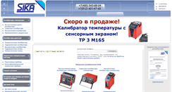 Desktop Screenshot of kalibratori.ru